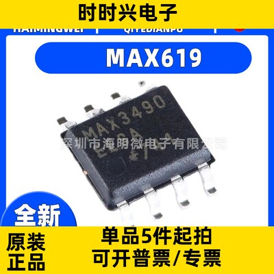 MAX619封装SOP-8 622 626 627 629 CSA ESA+T升压型DC/DC转换器ic