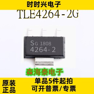 TLE4264-2G TLV1117-50IDCYR AS1117L-2.5 LM1117IMP-2.5 SOT-223