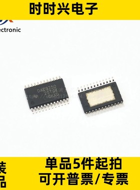 全新原装 DAC8750 DAC8750IPWP DAC8750IPWPR 数模转换芯片DAC