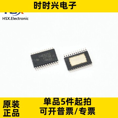 全新原装 DAC8750 DAC8750IPWP DAC8750IPWPR 数模转换芯片DAC