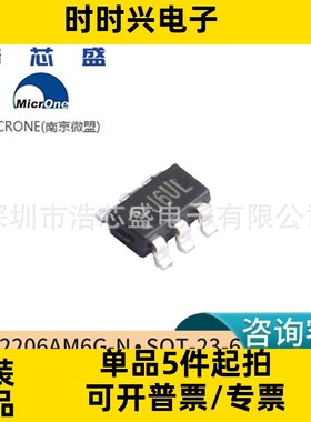 ME2206AM6G-N/SOT-23-6原装MICRONE/微盟升压型LED背光驱动芯片IC