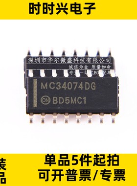 原装正品 MC34074DR2G MC34074DG 运算放大器 MC34074 封装SOP14