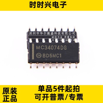 原装正品 MC34074DR2G MC34074DG 运算放大器 MC34074 封装SOP14