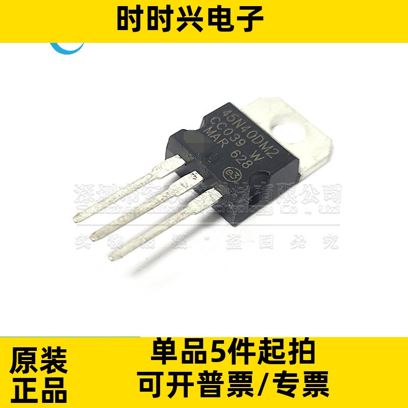 原装全新 STP45N40DM2AG TO-220贴片 场效应管 三极管 45N40DM2