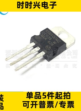原装全新 STP45N40DM2AG TO-220贴片 场效应管 三极管 45N40DM2