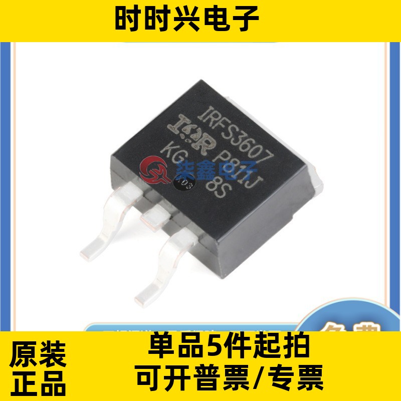 IRFS3607TRLPBF 封装TO263 全新原装 N沟道  场效应管