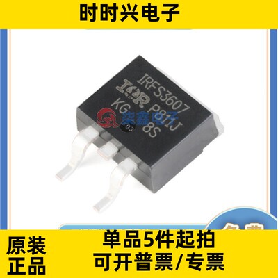 IRFS3607TRLPBF 封装TO263 全新原装 N沟道  场效应管