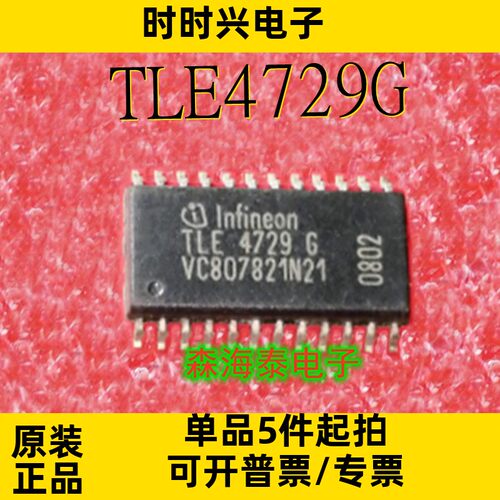 TLE4729G SOP-24 全新原装正品 可配单