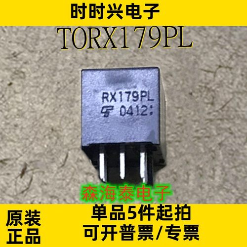 TORX179PL RX179PL DIP-3 全新原装正品