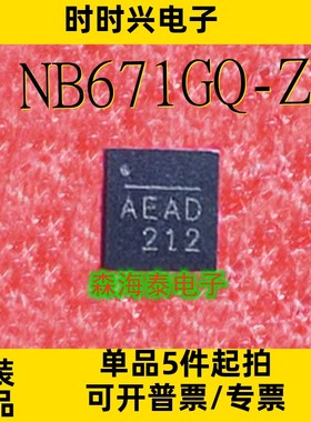 NB671GQ-Z NB671GQ-LF-Z AEAD QFN-16 全新原装正品 可配单
