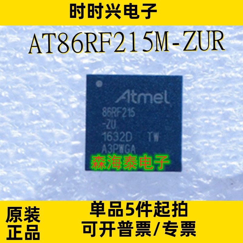 AT86RF215M-ZUR ATSAMR21G16A-MU/21G17A-MFT/21G18A-MFT VQFN-48