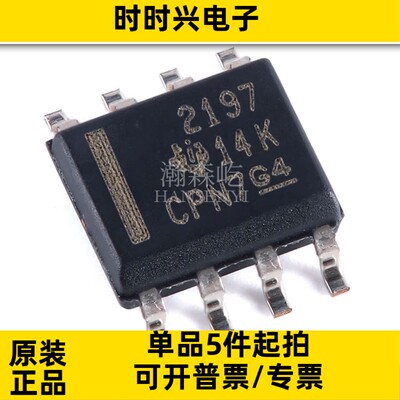 原装OPA2197IDR精密运算放大器芯片封装SOP8 OPA2197ID BOM配单