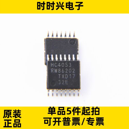 全新原装 74HC4053PW 74HC4053 封装TSSOP16 逻辑芯片