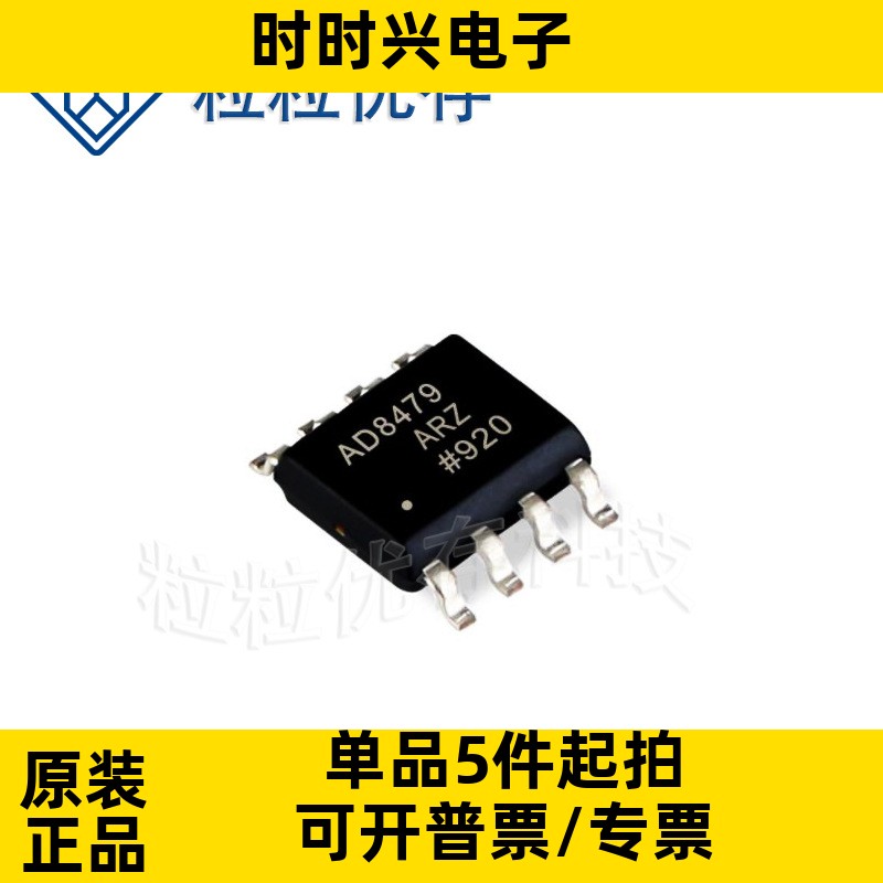 AD8479ARZ 封装SOP8 高精度共模电压放大器 原装 现货库存