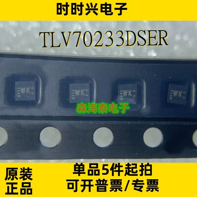 TLV70233DSER/70012DSER TPS62590/61291DRVR BQ29700DSER WSON-6