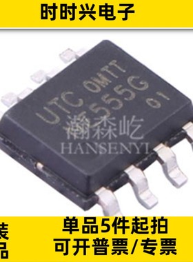 原装 NE555G-S08-R 计时器时钟振荡器芯片 NE555G-S08-R 封装SOP8