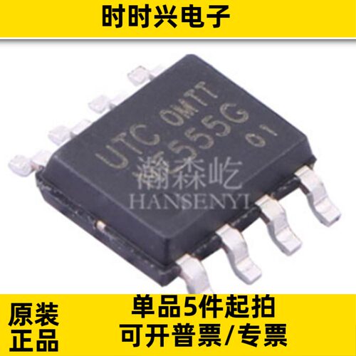 原装 NE555G-S08-R 计时器时钟振荡器芯片 NE555G-S08-R 封装SOP8