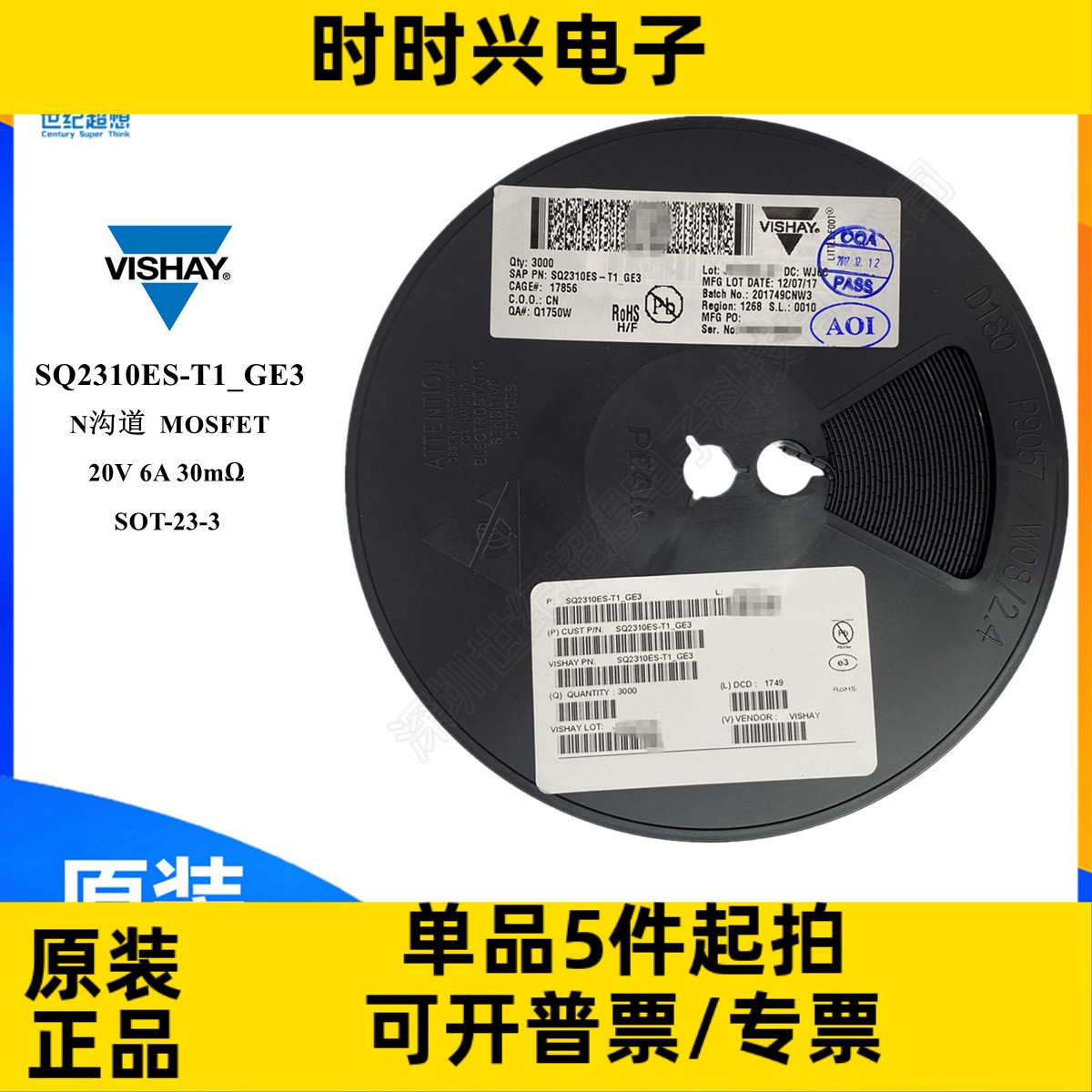 SQ2310ES-T1-GE3 N沟道 场效应管 MOSFET 20V 6A 30毫欧 SOT-23-3