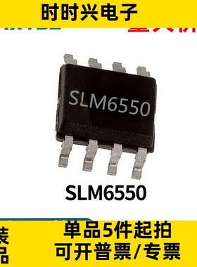 SLM6550 SOP8贴片 2A同步降压充电芯片IC 4.35V 原装现货