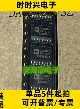DAC8420FSZ DAC8420F SOP-16 全新原装正品