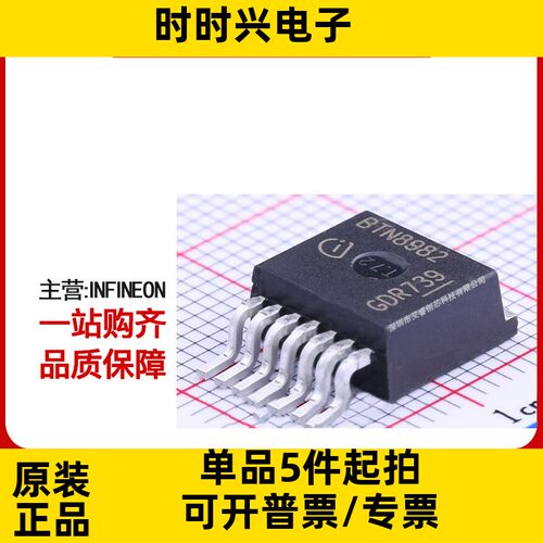 热卖  BTN8982TA 驱动芯片 全新原装 BTN8982TA 现货库存