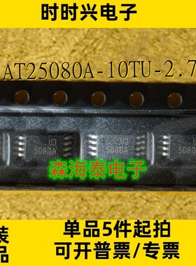 AT25080A-10TU-2.7 M95256-WDW6TP 24LC02B/24LC024T-I/ST TSSOP8