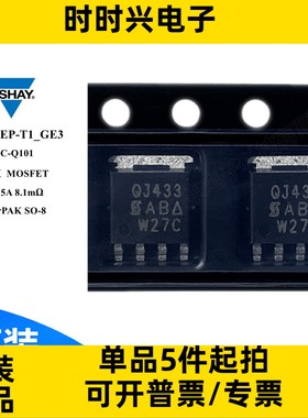 SQJ433EP-T1_GE3 汽车场效应管 MOSFET P沟道 30V 75A SOT-669