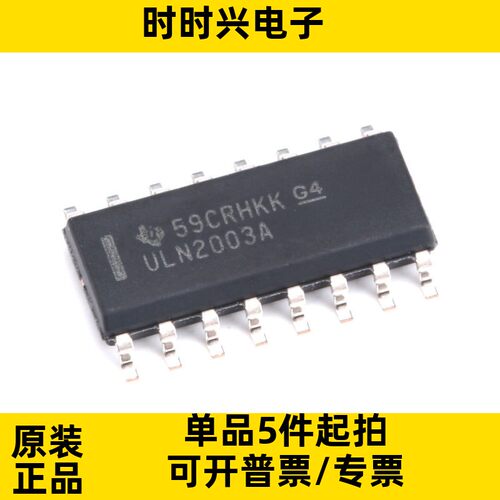 ULN2003ADR 封装SOP16 达林顿晶体管阵列驱动IC芯片