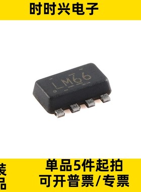 全新原装 LM66200DRLR 丝印LM66 SOT-583 功率电子开关芯片