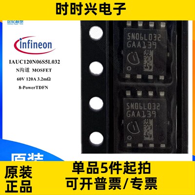 IAUC120N06S5L032 场效应管 MOSFET N沟道 60V 120A 3.2毫欧 TDFN