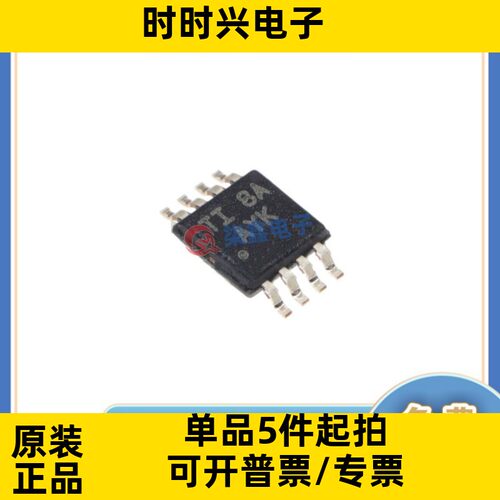 TCA9517DGKR 封装VSSOP-8 TI/德州全新正品 电平移位器芯片