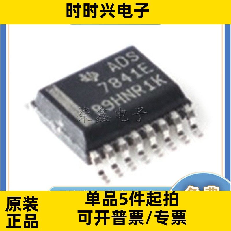 ADS7841E/2K5 封装SSOP16 TI/德州全新正品 模数转换器芯片