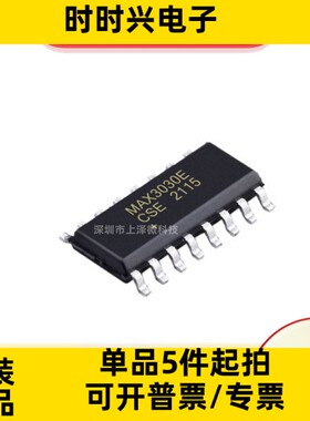 MAX3030ECSE MAX3030EESE RS-422线路驱动器/接收器 全新现货
