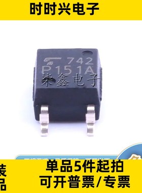 TLP151A(TPR,E) SOIC5 东芝全新正品 逻辑输出光电耦合器芯片