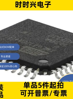 ATXMEGA128A4U-AU 原装现货  AVR? XMEGA? A4U 微控制器