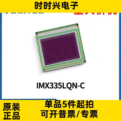 IMX335LQN-C IMX335 LGA-88 索尼图像传感器CMOS 全新原装现货