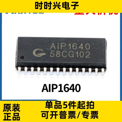 AIP1640  SOP28  8*16  共阴LED驱动IC集成电路原装现货
