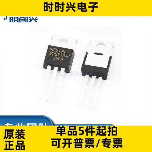 IRF540NPBF 封装TO-220 集成电路IC 全新原装现货