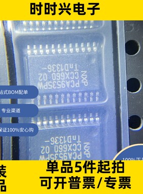 PCA9535PW  原装现货库存 电子元器件  芯片表面贴装型工业级是推