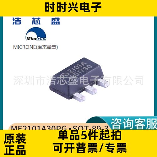 ME2101A30PG/SOT-89-3原装MICRONE/微盟升压DC/DC转换器芯片IC