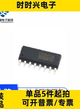 CH340G CH440G CH444G CH551G CH552G CH440R CH552T CH554T 芯片