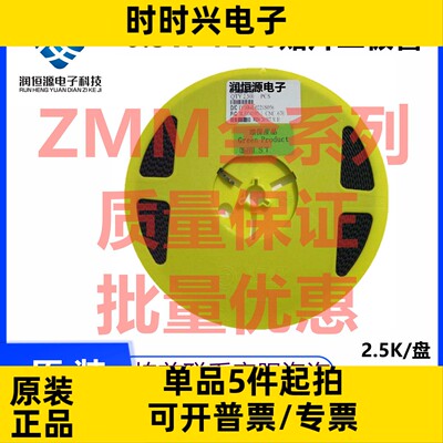ZMM11V 1206 1/2W贴片稳压二极管LL34 11V 圆柱型0.5W（2500个）