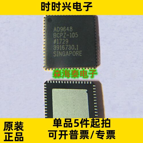 AD9648BCPZ-105 AD9648BCPZ LFCSP-64 全新原装正品 可配单
