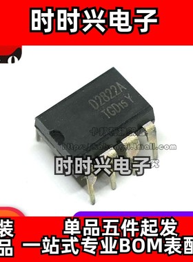 全新原装 CD2822 D2822 D2822A DIP8 功率放大器集成芯片