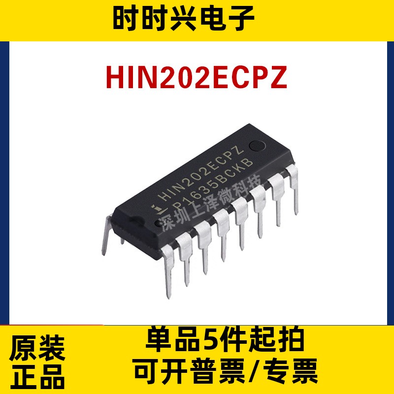 全新原装 202ECPZ HIN202ECPZ 直插 DIP-16 收发器IC