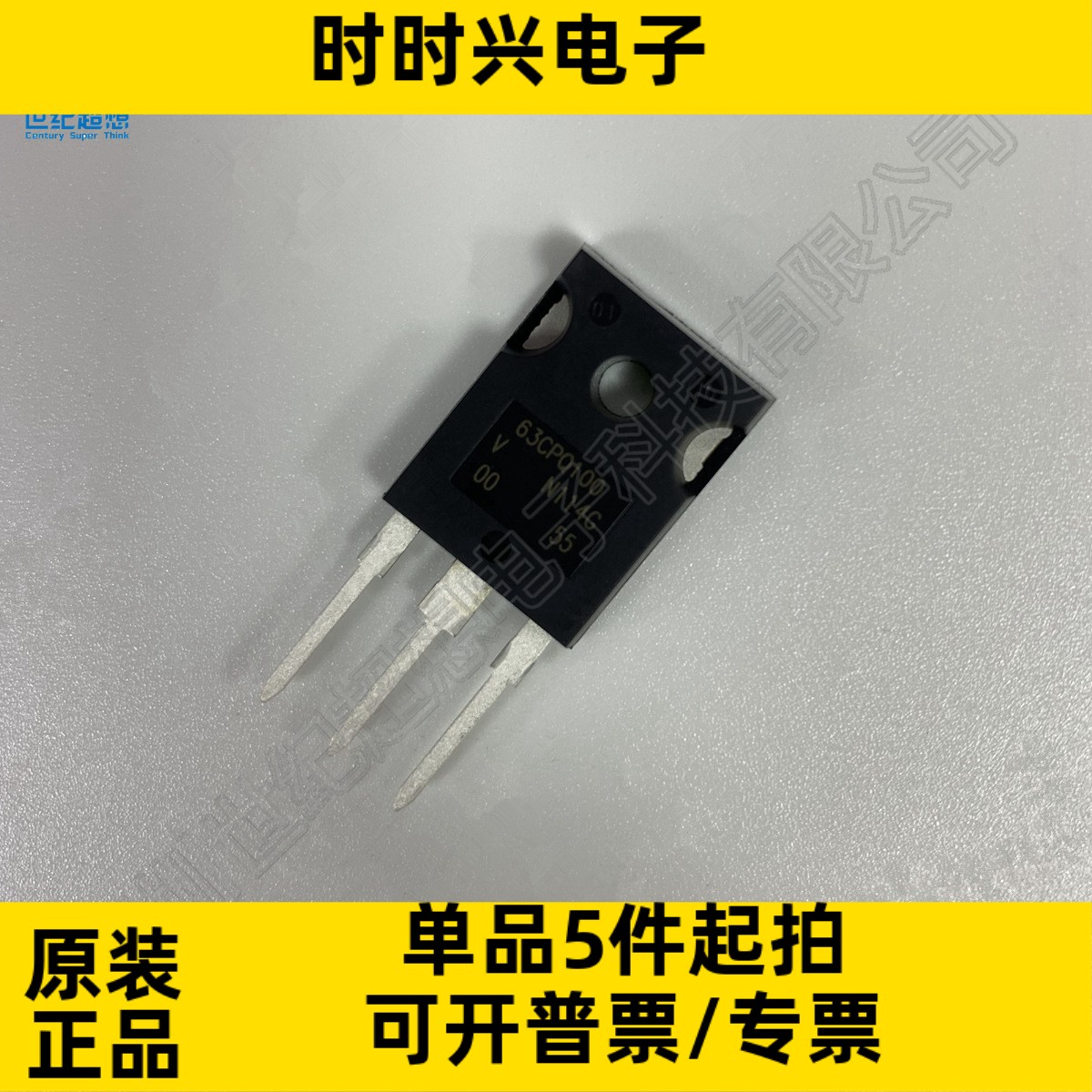 VS-63CPQ100-N3 二极管 整流器阵列 1对共阴极 100V 60A TO-247