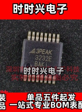 原装正品 TPT3232E-SS3R 丝印3232E 封装SSOP-16 全新进口 现货
