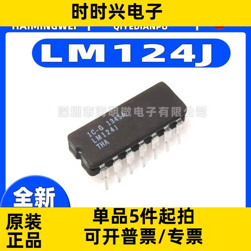 全新原装LM124J封装DIP-14 低功耗运算放大器 IC芯片 微控制器ic