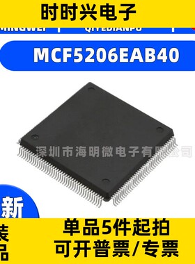 MCF5206EAB40 IC MPU MCF520X 40MHZ 160QFP 集成电路（IC）