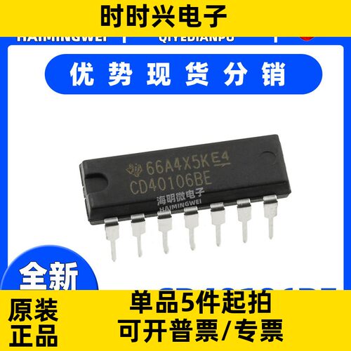 CD40106BE CD40106/HCF40106 六施密特触发器 DIP14直插 全新原装